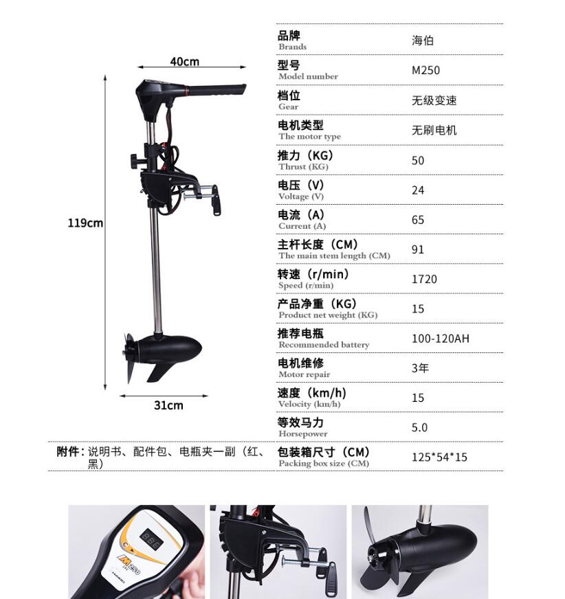 Facotry Price Marine HAIBO M25 - Fishing Boat Trolling Motor 评论和价格