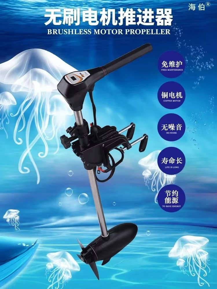 Facotry Price Marine HAIBO M25 - Fishing Boat Trolling Motor 评论和价格