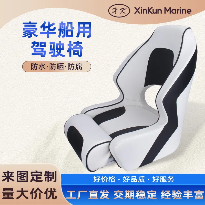 Luxury Yacht Chair Marine Boat - Fishing Boat Fiberglass 评论和价格