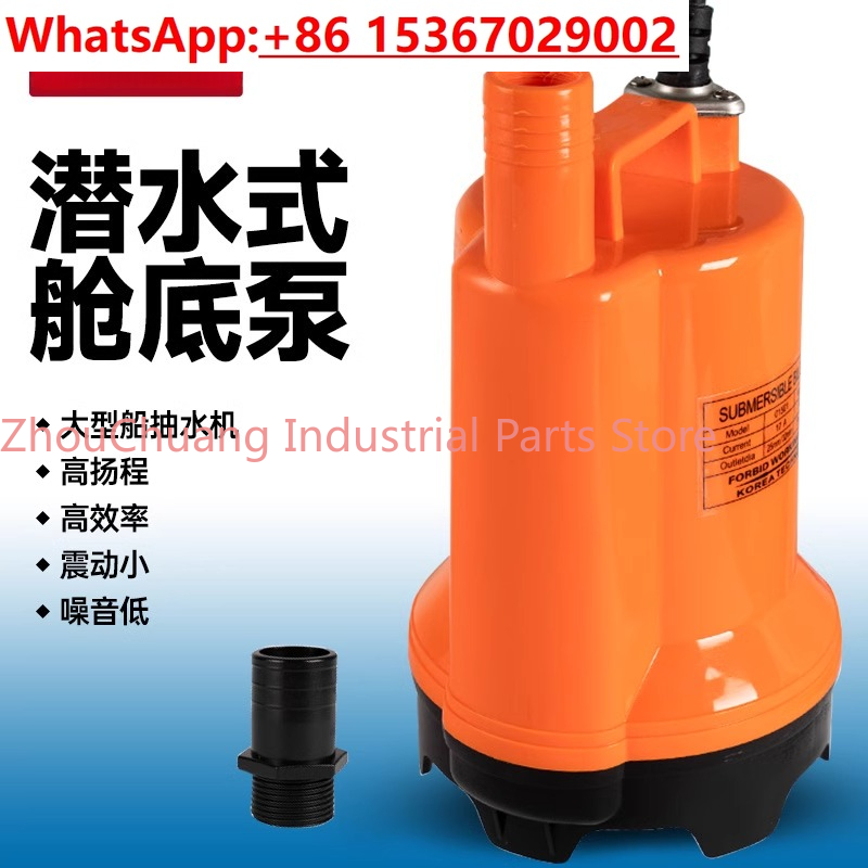 Marine bilge pump 12V24v DC su - Fishing Boat Bilge Pump 评论和价格